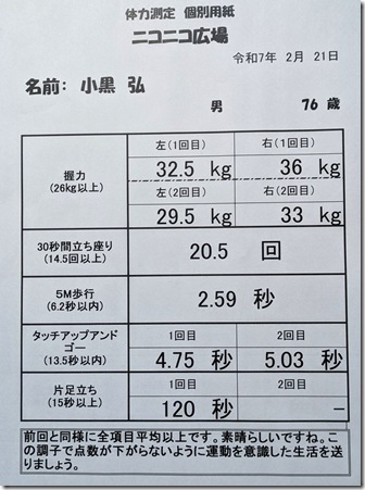 PXL_20250620_022951602