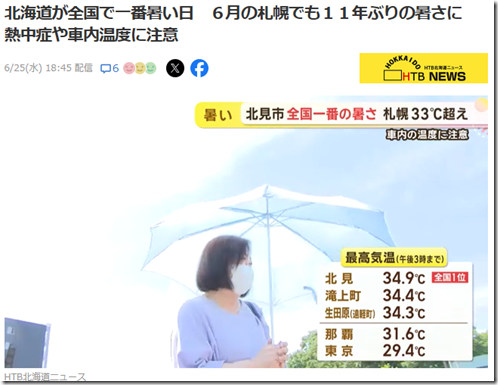 スクリーンショット 2025-06-27 101117