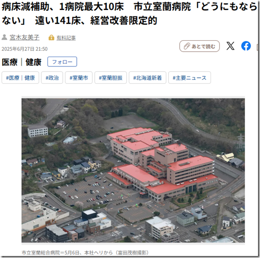 スクリーンショット 2025-06-28 131645