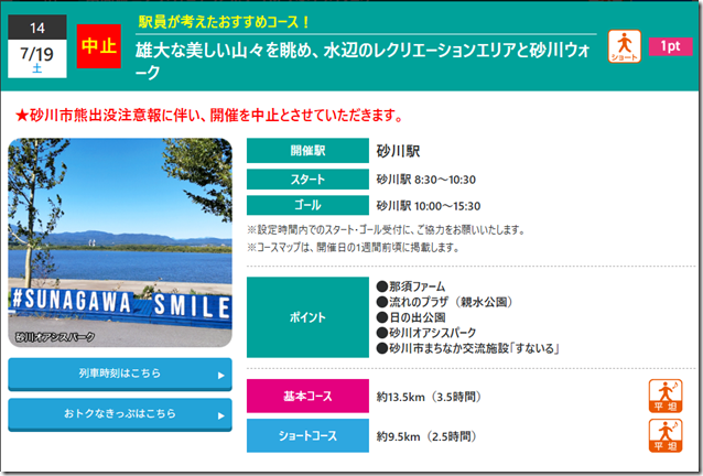 スクリーンショット 2025-07-14 171544
