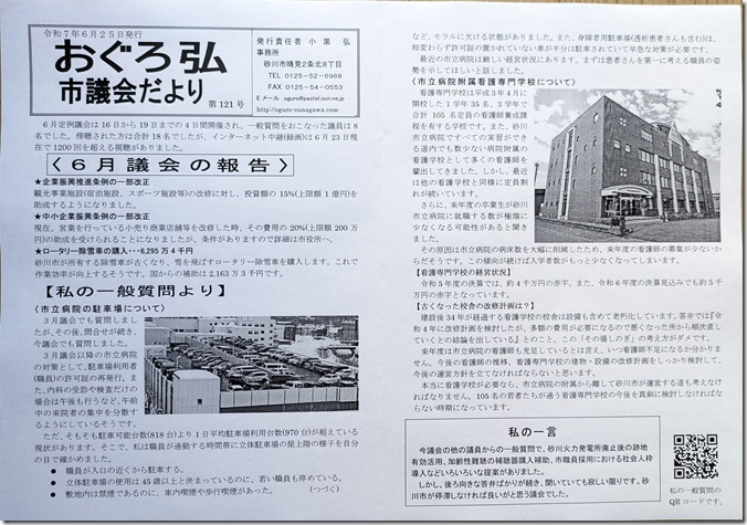 PXL_20250707_081034951