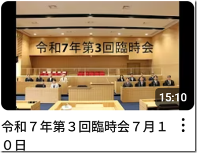 スクリーンショット 2025-07-10 132929