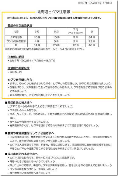スクリーンショット 2025-07-11 163242