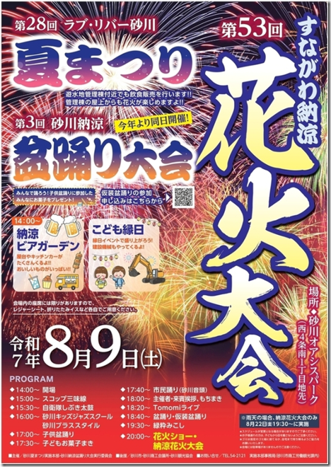 スクリーンショット 2025-08-08 081054