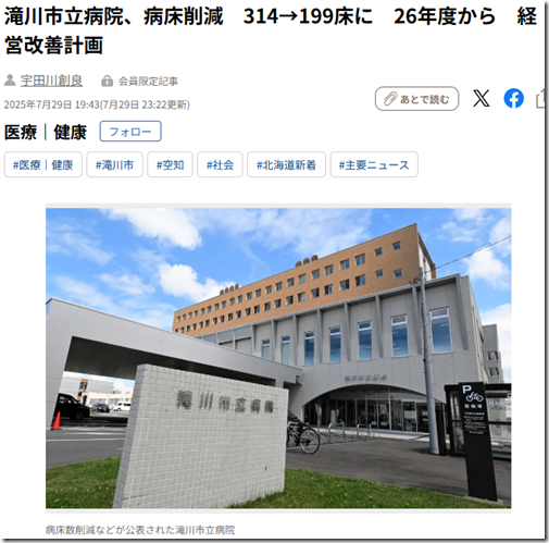 スクリーンショット 2025-07-31 081008