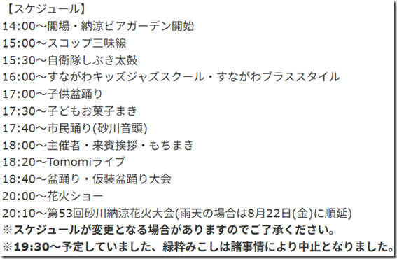 スクリーンショット 2025-08-08 081211