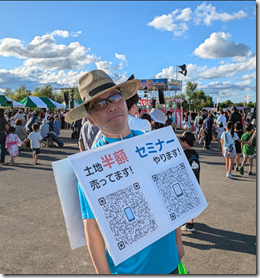 スクリーンショット 2025-08-10 102000