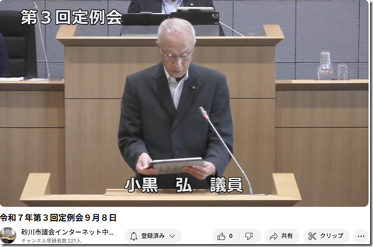 スクリーンショット 2025-09-08 153719