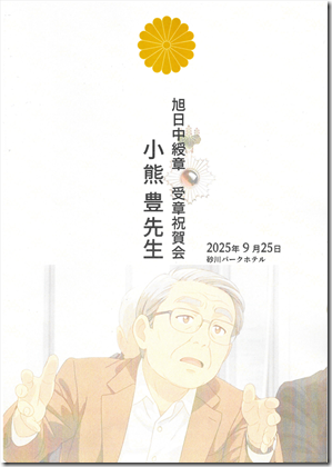 スクリーンショット 2025-09-26 081949