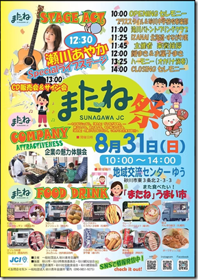 スクリーンショット 2025-09-01 160158