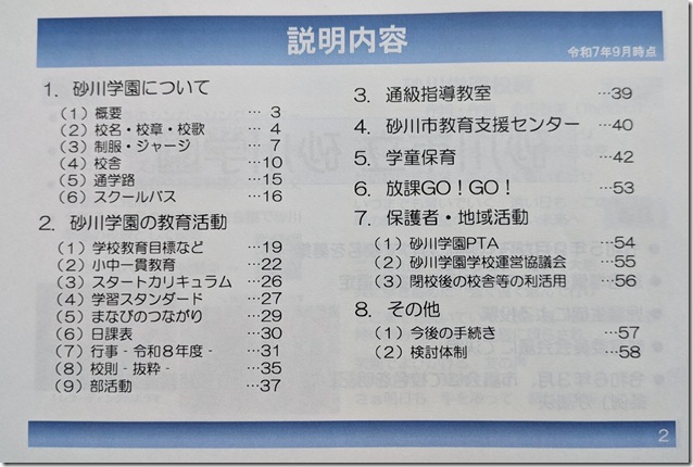 PXL_20250920_050309199