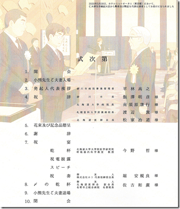 スクリーンショット 2025-09-26 081906[4]