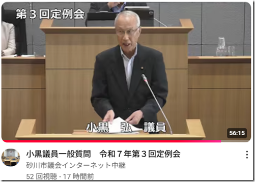 スクリーンショット 2025-09-13 094203