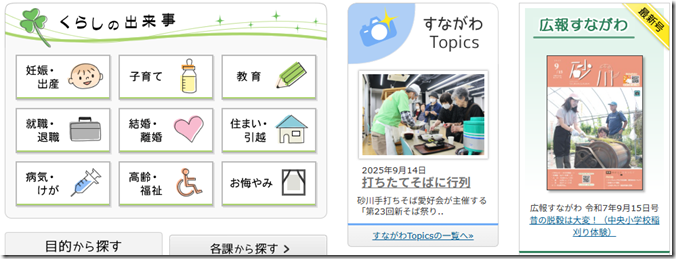 スクリーンショット 2025-09-17 161901