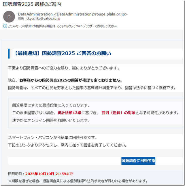 スクリーンショット 2025-10-10 094037