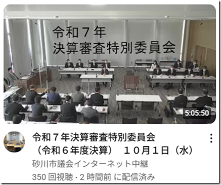 スクリーンショット 2025-10-01 164623