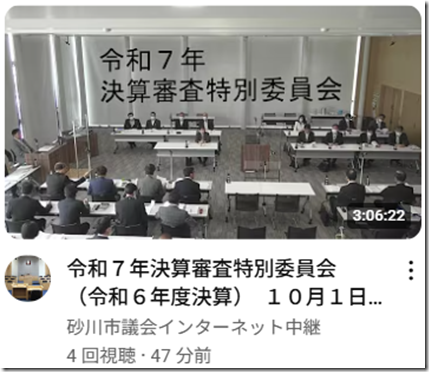 スクリーンショット 2025-10-03 102652