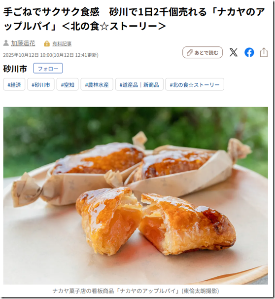 スクリーンショット 2025-10-12 135936