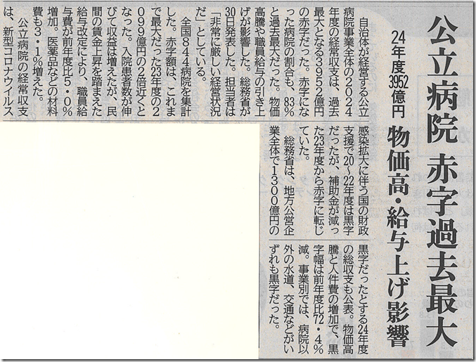 スクリーンショット 2025-10-03 173125