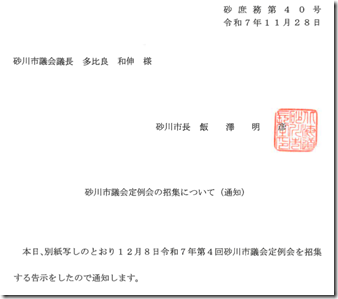 スクリーンショット 2025-11-28 143336