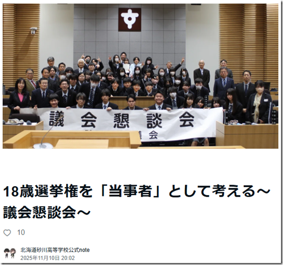 スクリーンショット 2025-11-13 165651