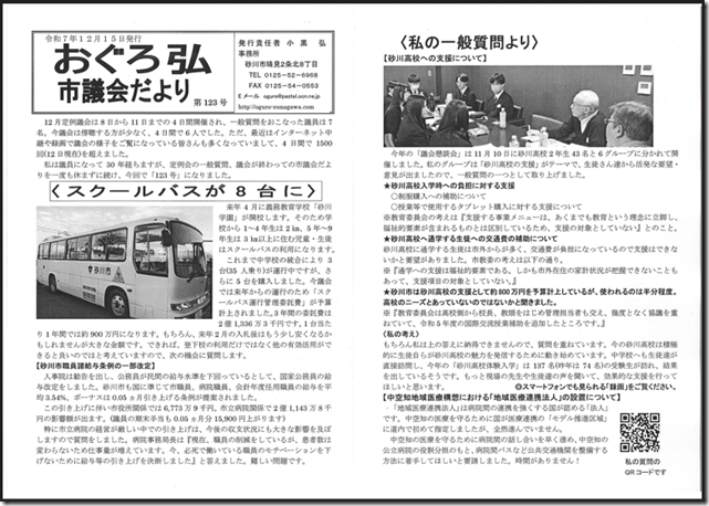 スクリーンショット 2025-12-21 103439