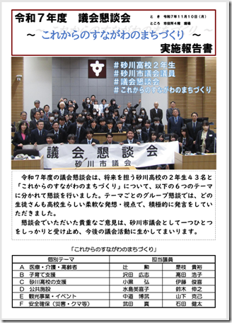 スクリーンショット 2025-12-12 102929