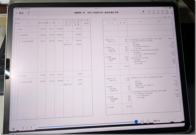 PXL_20251218_063220812