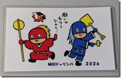 PXL_20260103_050121374