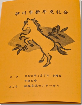 PXL_20260107_085028791