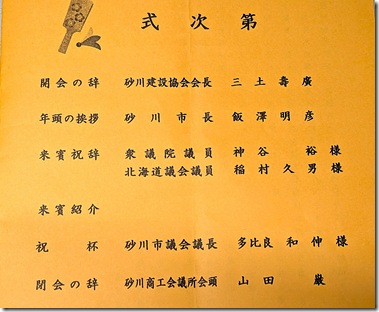 PXL_20260108_012451102