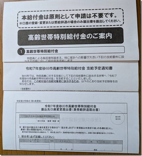 PXL_20260109_030145876