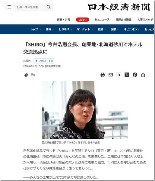 スクリーンショット 2026-01-09 161108