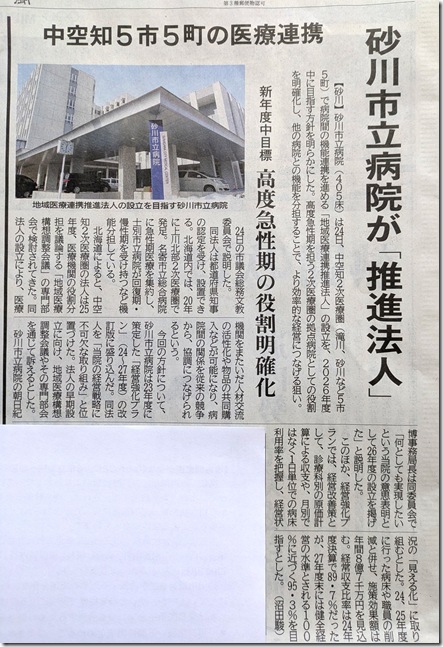 PXL_20260224_230141262