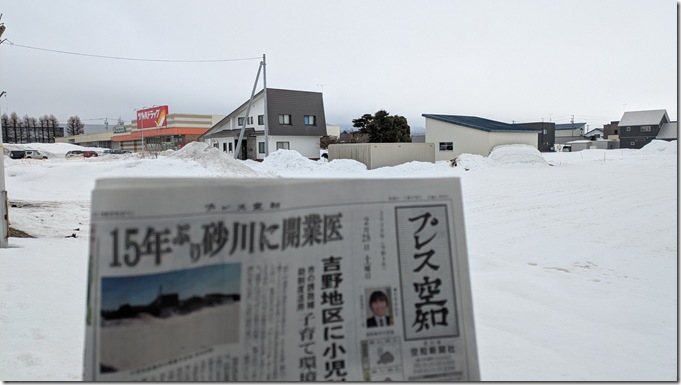 PXL_20260228_045037083