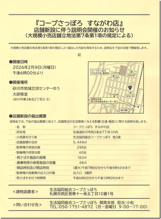 スクリーンショット 2026-02-03 151344
