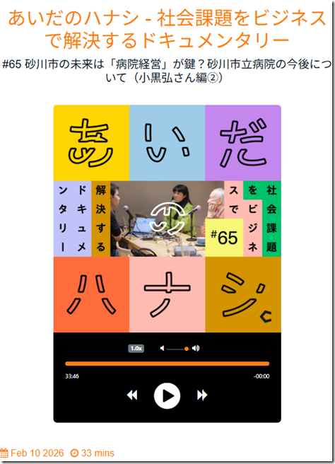 スクリーンショット 2026-02-14 183304