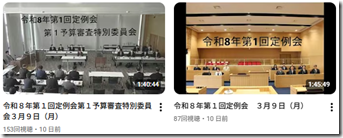 スクリーンショット 2026-03-20 140607