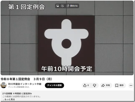 スクリーンショット 2026-03-09 183353 スクリーンショット 2026-03-09 183353