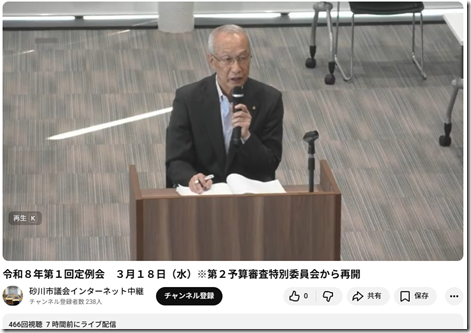 スクリーンショット 2026-03-18 172814