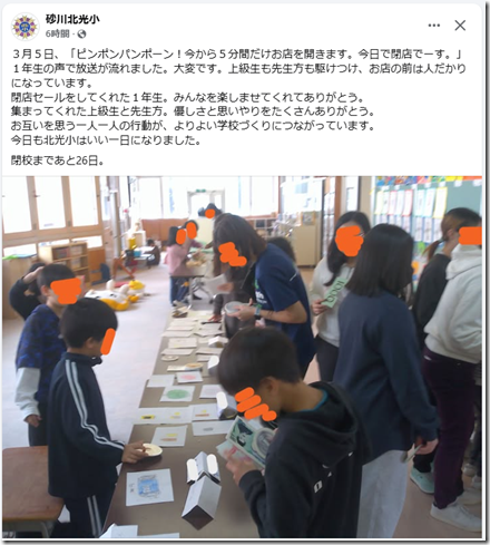 スクリーンショット 2026-03-05 174604