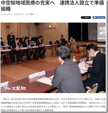 スクリーンショット 2026-03-28 105522