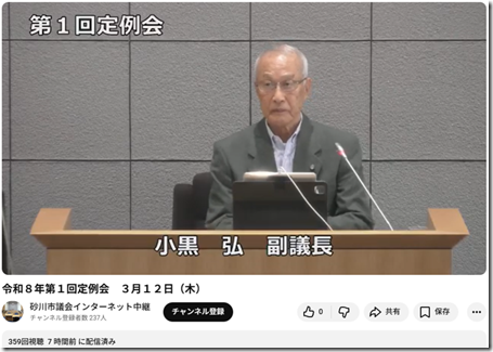 スクリーンショット 2026-03-12 172610