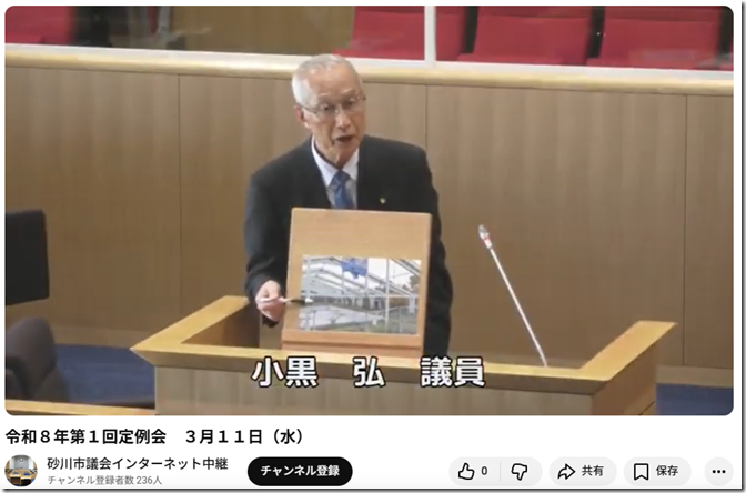 スクリーンショット 2026-03-11 170858