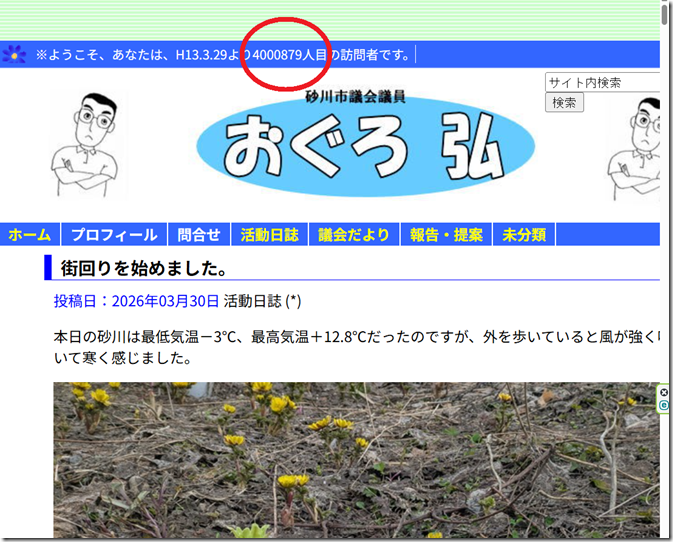 スクリーンショット 2026-03-31 081417 スクリーンショット 2026-03-31 081417