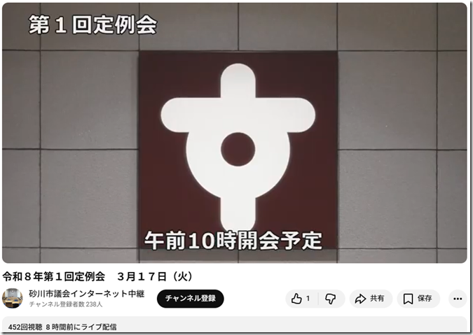 スクリーンショット 2026-03-17 181707