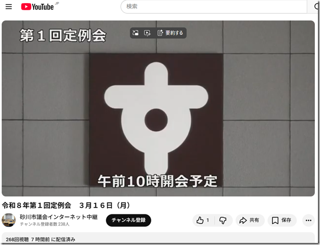 スクリーンショット 2026-03-16 165911 スクリーンショット 2026-03-16 165911