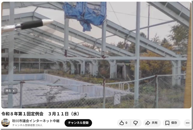 スクリーンショット 2026-03-11 171312