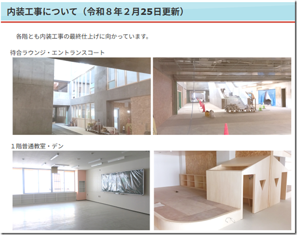 スクリーンショット 2026-02-25 164341